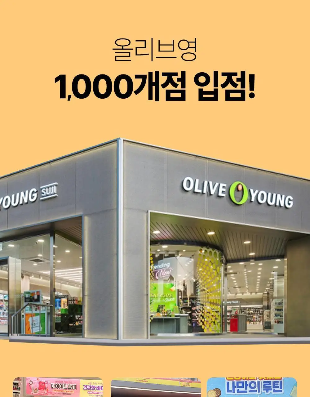 [NEW] 쉐이크베이비 락토컷 프로틴 630g 9종 택1 상세페이지 21